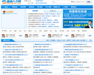 建湖人才网