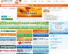 中国孔子人才网