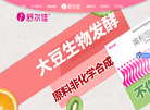 鲁南制药集团
