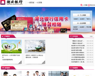 湖北银行官网