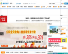 腾讯衡阳房产网