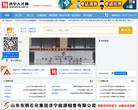 济宁人才网