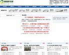 新能源汽车网