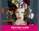 古摄影婚纱艺术