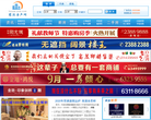 慈溪房产网