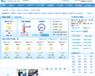 伊春天气预报