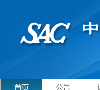 中国证券业协会远程培训系统