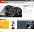 环球网游戏频道