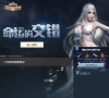 《神魔大陆2·觉醒》官方网站