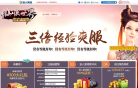 《仙侠世界》官方网站