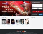 游戏江湖