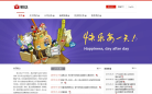 联众游戏