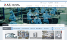 同方威视技术股份有限公司