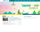 北京高能时代环境技术股份有限公司