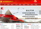 黄商股份