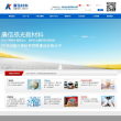 广信材料