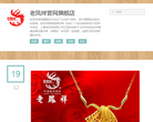 老凤祥官网旗舰店