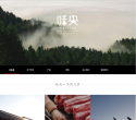 网易味央