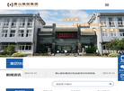 黄山市徽城投资集团门户网站