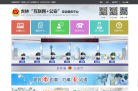 吉林公安网上服务平台