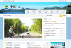 中国临海
