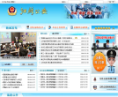 江苏公安