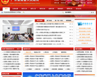 广东翁源县政府门户网站