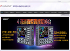 深圳市中帝威科技门户网站