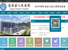 苍溪县人民医院