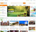要出发旅行网
