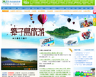 大连海岛旅游网