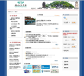 福州公交集团