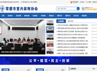 常德市室内装饰协会