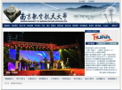 南京航空航天大学