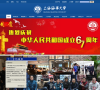 上海海事大学