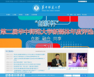华中师范大学