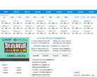 研究生招生信息网