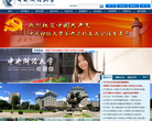 中央财经大学