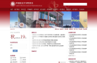 中国政法大学教务处