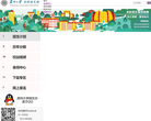 苏州大学本科招生网