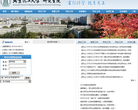 北京化工大学研究生院