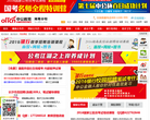 中公湖南公务员考试网