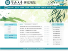 暨南大学研究生院