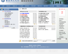 华东理工大学教务处信息网