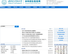 西安电子科技大学本科招生信息网