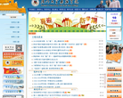 厦门大学嘉庚学院