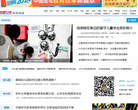 中国经济网教育频道
