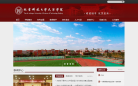 北京科技大学天津学院