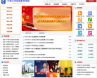 中南大学网络教育学院