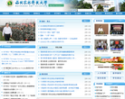 西北农林科技大学